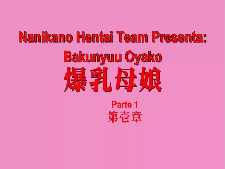 Bakunyuu Oyako (Nanikano Fansub)